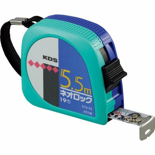 KDS コンベックス ネオロック19巾(角型) 5.5m ( KS19-55B ) ムラテックKDS...