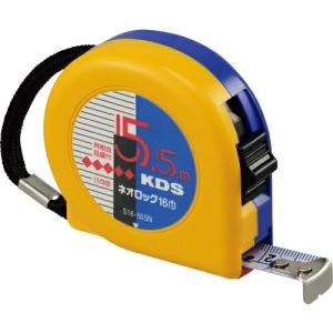 KDS コンベックス ネオロック 16巾 5.5m まさめ  ( S16-55SN BP ) ムラテックKDS(株)｜orangetool