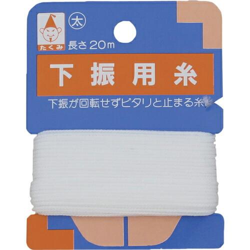 【SALE価格】たくみ 下振用糸 太 ( 2502 )
