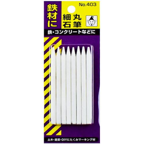 たくみ 石筆・細丸(8本入パック) ( 403 )