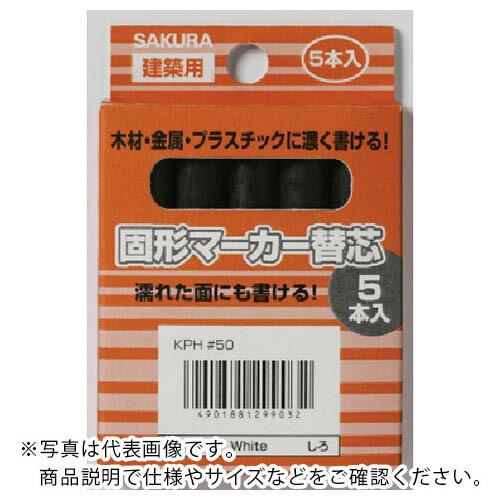 サクラ 建築用固形マーカー 替芯 (5本入) 黒 ( KP5-49BK  BK ) (株)サクラクレ...