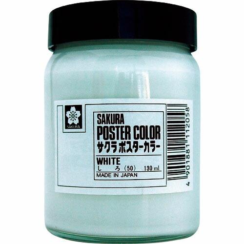 サクラ 工業用マーカー ポスターカラー130ML 白 ( PW130ML-50W ) (株)サクラク...
