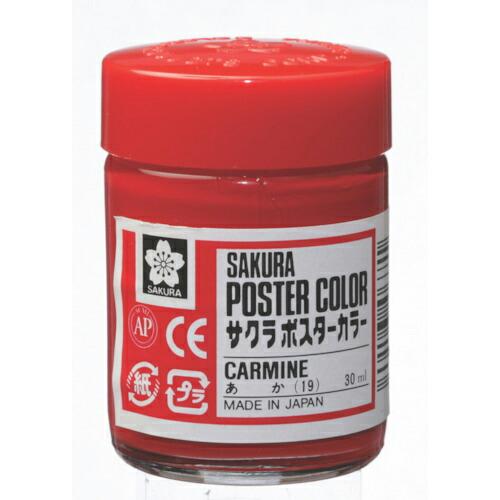 サクラ ポスターカラー30ML 赤 ( PW30ML-19R )(30個セット)