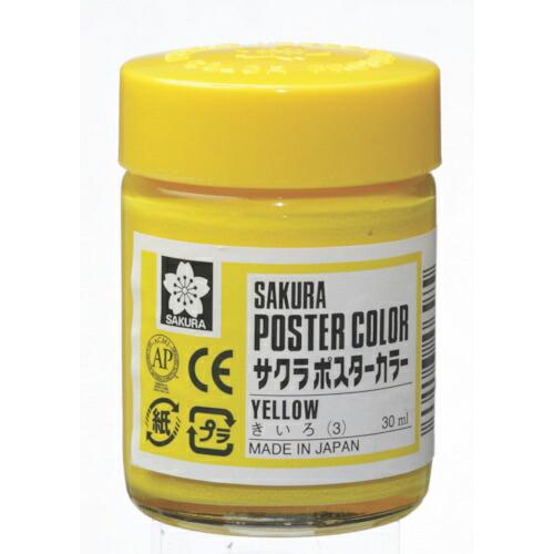 サクラ ポスターカラー30ML 黄 ( PW30ML-3Y )(30個セット)