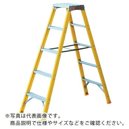 NAKAO グラスファイバー専用脚立 2.5M ( GF-250 ) (株)ナカオ (メーカー取寄)
