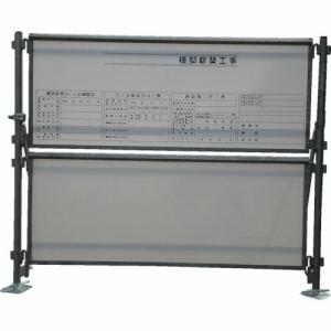 富士 FKK仮囲い横型  ( FKK-K1 )｜orangetool