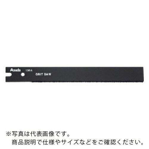 Asada パイプソー300・350・380S用のこ刃 グリットソー 320 ( 70288 ) (...