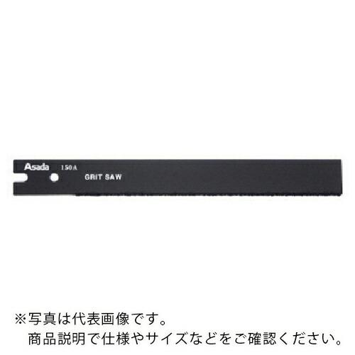 Asada パイプソー300・350・380S用のこ刃 グリットソー 380 ( A70289 ) ...