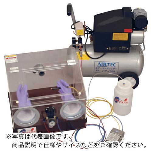 ニッチュー プチブラストマシンPD(直圧式)コンプレッサーなし ( PD-1 ) (株)ニッチュー ...