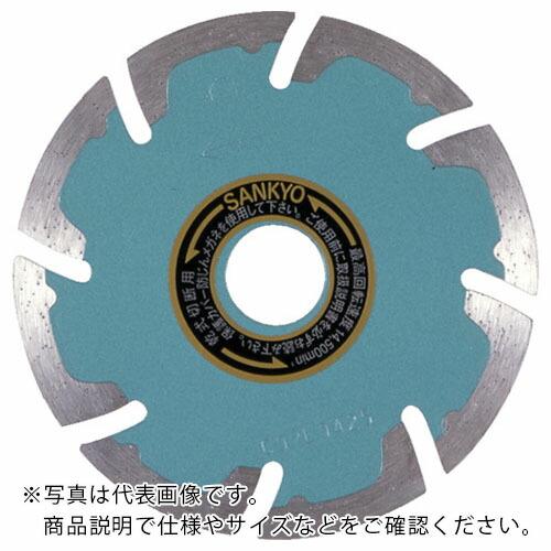 【SALE価格】三京 ダイヤモンドカッター SEプロテクトMark[[R2]] 125mm ( SE...
