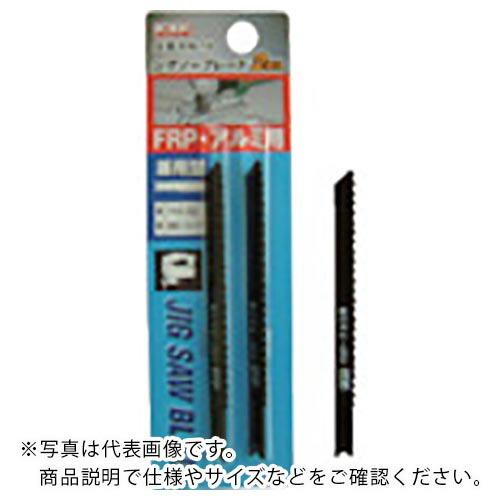 KSK ジグソーブレード FRP・アルミ用兼用型 (2枚入) ( KW-14  (2ホンイリ) )