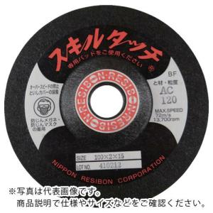 【SALE価格】レヂボン スキルタッチS 100×2×16 AC80 ( SKL100216-AC80 )(20枚セット)日本レヂボン(株)｜orangetool