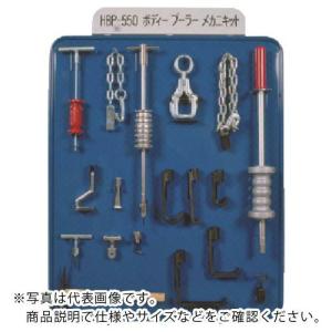 日平 プーラー ボディープーラーメカニカルキット  ( HBP-550 )｜orangetool