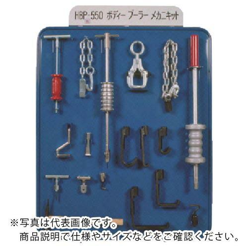 日平 プーラー ボディープーラーメカニカルキット  ( HBP-550 )