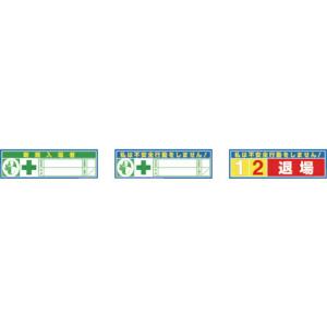 つくし ヘルメットシール「新規入場+イエローレッド」 ( 847-A ) (株)つくし工房 (メーカー取寄)｜orangetool