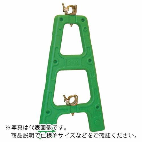 サンコー 単管バリケード ブロースタンド グリーン ( 8Y2033 ) 三甲(株) (メーカー取寄...