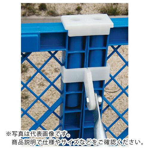 サンコー プラスチックフェンスKK用バンド  ( 8Y2094 ) 三甲(株) (メーカー取寄)