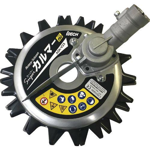 アイデック 回転ハサミ式 スーパーカルマー プロ ヒョウジュンバ ( ASK-V23 ) (株)アイ...