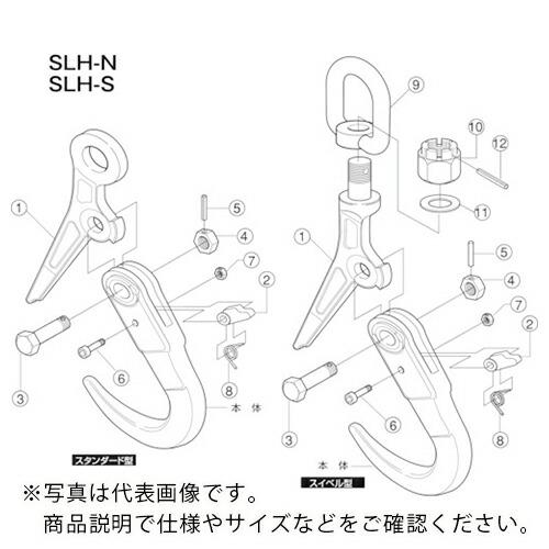 スーパー スーパーロックフック(SLH-N)用シャックル ( SLHH3N )