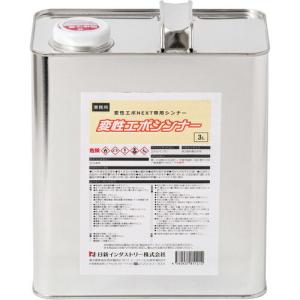 NIS 専用シンナー 変性エポシンナー 3L ( NX003 ) 日新インダストリー(株)｜orangetool