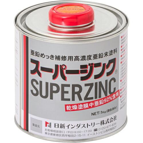 NIS スーパージンク 1Kg ( SP002 ) 日新インダストリー(株)