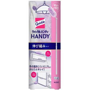 Kao クイックルワイパー ハンディ 伸び縮みタイプ 本体 1組 ( 324252 ) 花王グループカスタマーマーケティング(株)｜orangetool