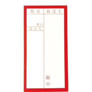 TRUSCO 荷札 「届け先」文字タイプ 1シートに表1枚・裏1枚の合計2枚入×10シート ( TNFG-01 ) トラスコ中山(株)｜orangetool