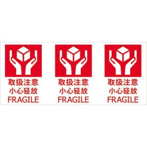 TRUSCO 荷札 「取扱注意」 1シート3枚入り×20シート ( TNFJEC-01 ) トラスコ中山(株)｜orangetool