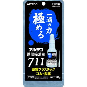 アルテコ プロ用 瞬間接着剤 711-B 金属・ゴム・プラ用 20g 細口ノズル2本入り ( 711-B-20G )｜orangetool