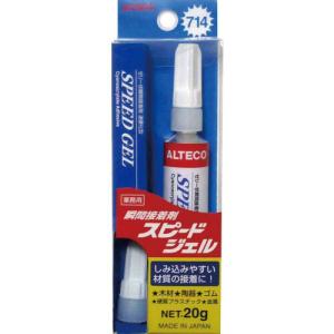 アルテコ プロ用 瞬間接着剤 714-B スピードジェル20g 替えノズル付 ( 714-B-20G ) (株)アルテコ｜orangetool