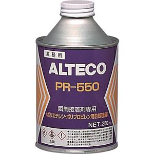 アルテコ PP・PE用 前処理剤 PR550 250ml(瞬間接着剤専用) ( PR550-250ML ) (株)アルテコ｜orangetool