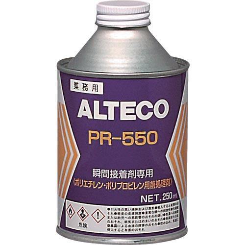 アルテコ PP・PE用 前処理剤 PR550 250ml(瞬間接着剤専用) ( PR550-250M...
