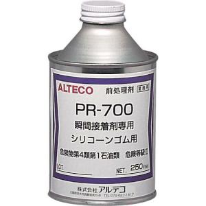 アルテコ シリコーンゴム用 前処理剤 PR700 250ml(瞬間接着剤専用) ( PR700-250ML ) (株)アルテコ｜orangetool