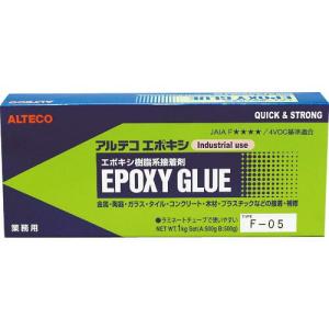 アルテコ エポキシ系接着剤2液タイプ 業務用 エポキシ接着剤 F05 1kgセット(超速硬化タイプ) ( F05-1KG ) (株)アルテコ｜orangetool
