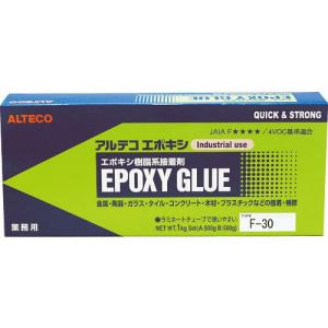 アルテコ 業務用 エポキシ接着剤 F30 1kgセット(速硬化タイプ) ( F30-1KG ) (株)アルテコ｜orangetool