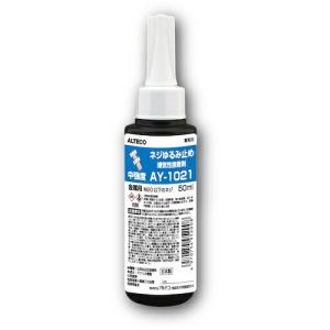 アルテコ 業務用 嫌気性接着剤 AY-1021 50ml【中強度・ネジゆるみ止め用】 ( AY-1021-50ML (TR) ) (株)アルテコ｜orangetool