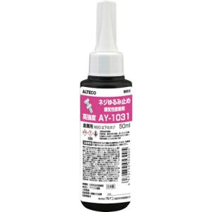 アルテコ 業務用 嫌気性接着剤 AY-1031 50ml【高強度・ネジゆるみ止め用】 ( AY1031-50ML (TR) ) (株)アルテコ｜orangetool