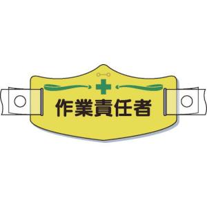 つくし e帽章「作業責任者」 ヘルメット用樹脂バンド付 ( WE-12H ) (株)つくし工房｜orangetool