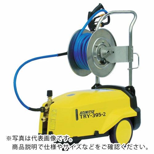 有光 高圧洗浄機 TRY-395ー2 60Hz ( TRY-395-2 60HZ ) 有光工業(株)