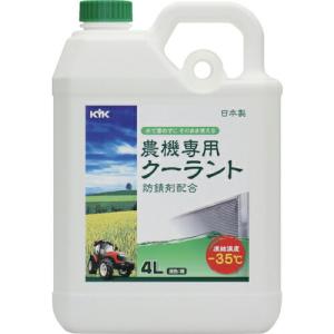 KYK 農機専用クーラント 4L ( 54-040 ) 古河薬品工業(株)｜orangetool