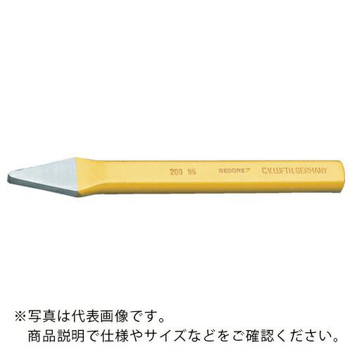 GEDORE タガネ 200mm ( 8702420 ) ゲドレー社