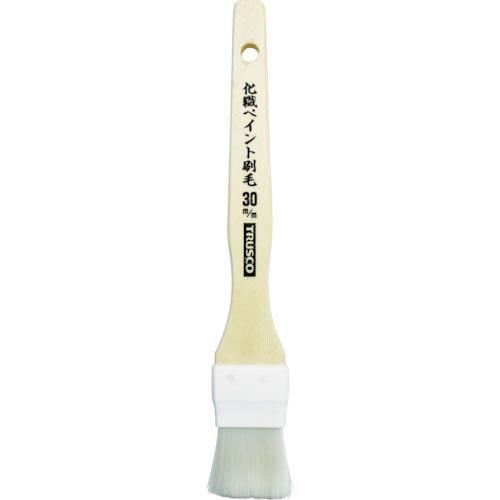 TRUSCO 万能化繊ペイント刷毛30mm ( CPB-30 ) トラスコ中山(株)