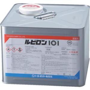 ルビロン ウレタン系接着剤 101 10kg ( 2R101-010 ) トーヨーポリマー(株)｜orangetool