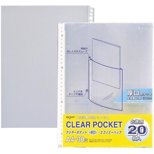 LIHIT クリヤーポケット厚口(20枚入) ( G49070 )