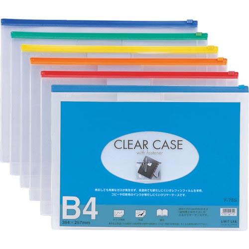 LIHIT B4クリヤーケース(ヨコ型) 藍 ( F75S-AI )