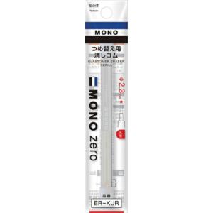 Tombow ホルダー消しゴムモノゼロ用替え消し 丸型 ( ER-KUR )｜orangetool