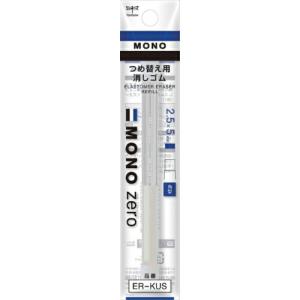 Tombow ホルダー消しゴムモノゼロ用替え消し 角型 ( ER-KUS )｜orangetool