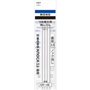 Tombow 替え消しゴムモノノック3.8用 ( ER-AE ) (株)トンボ鉛筆｜orangetool