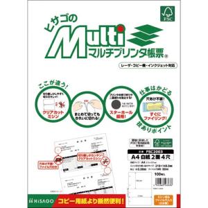 ヒサゴ プリンタ帳票A4白紙2面4穴 ( FSC2003 ) ヒサゴ(株)｜orangetool