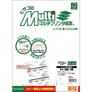 ヒサゴ プリンタ帳票A4白紙3面 ( FSC2004 ) ヒサゴ(株)｜orangetool